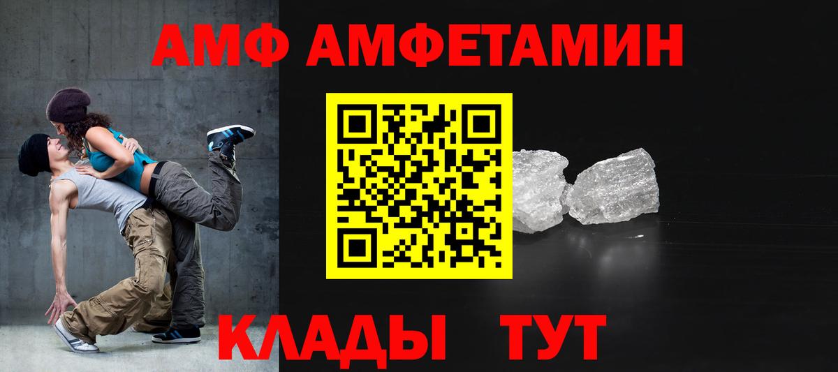 АМФЕТАМИН 98% Сегежа
