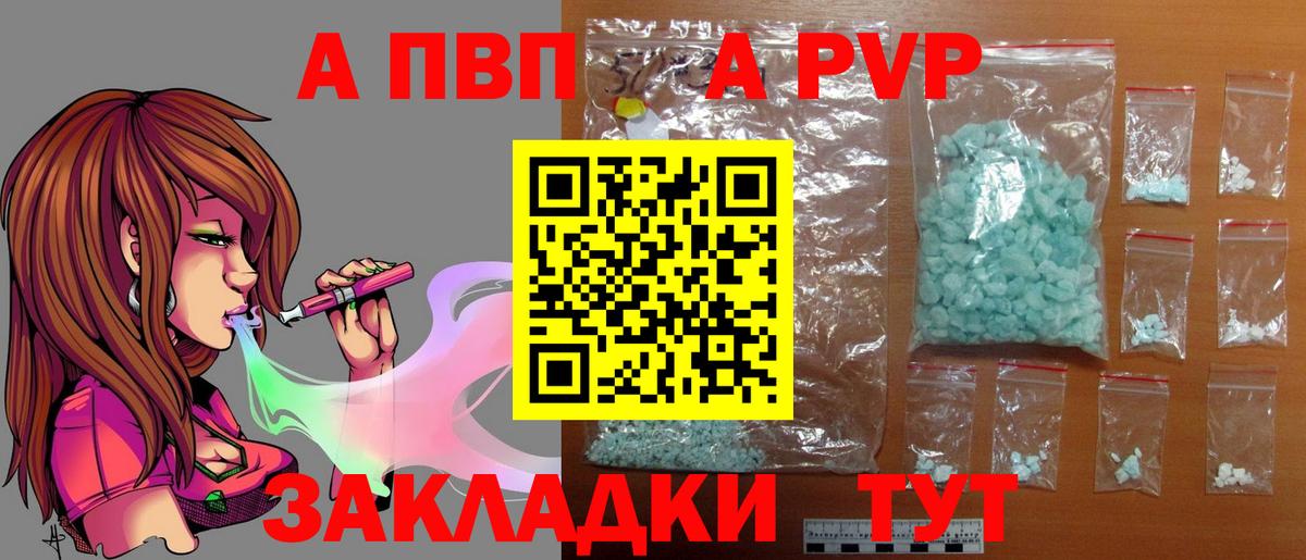 Сегежа  A PVP Соль  Alpha PVP мука  A-PVP Crystall  Альфа ПВП  Вход с VPN 