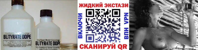 Бутират GHB  Сегежа 