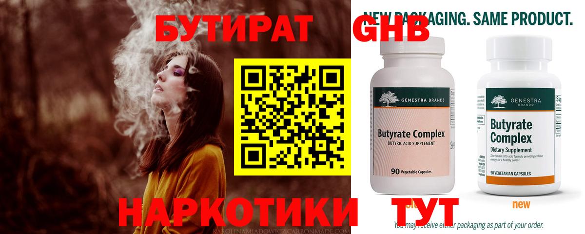 Сегежа  Бутират оксана  Вход с VPN 