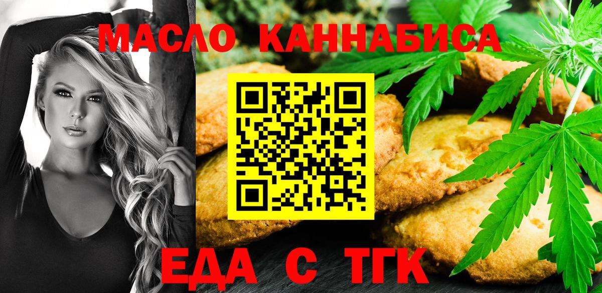 Сегежа  Еда ТГК конопля  Вход с VPN 