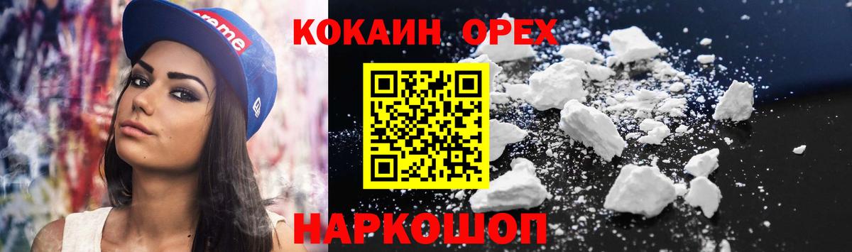 Cocaine Колумбийский Сегежа