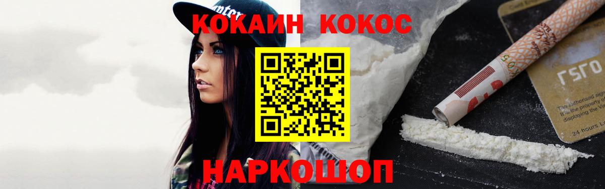 Сегежа  COCAIN Эквадор  КОКАИН FishScale  Вход с VPN 