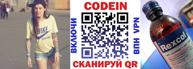 купить наркотик  Сегежа  Кодеиновый сироп Lean напиток Lean (лин) 