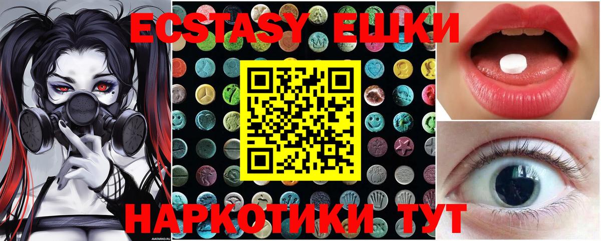 Экстази ешки Сегежа