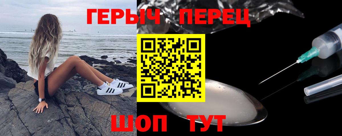 Героин  Героин афганец  Вход с VPN  Сегежа 