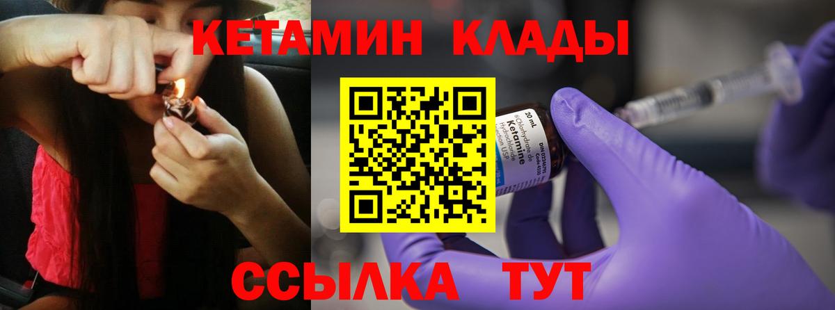 Кетамин ketamine  Вход с VPN  hydra ссылки  Сегежа 