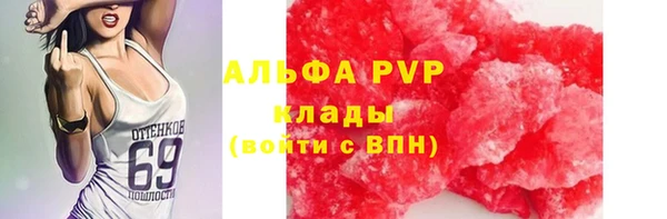 ALPHA PVP Балабаново