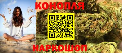 каннабис Севастополь