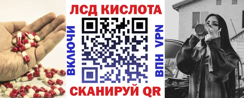 купить наркотик Сегежа Лсд 25 экстази кислота