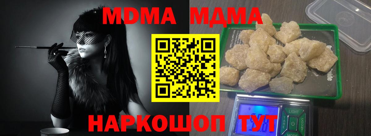 МДМА Molly Сегежа