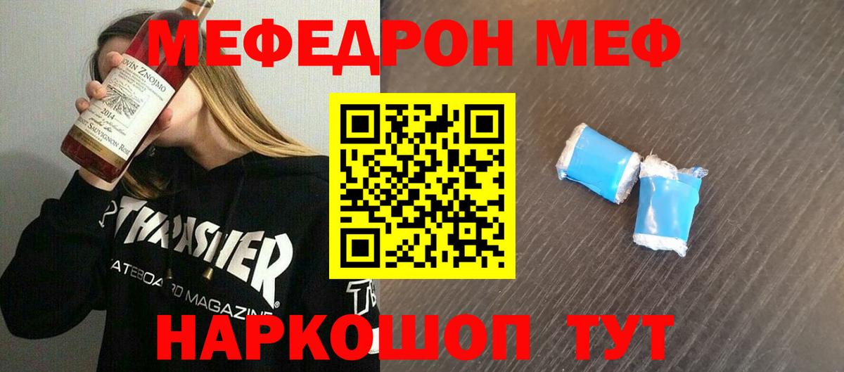 Меф  Сегежа