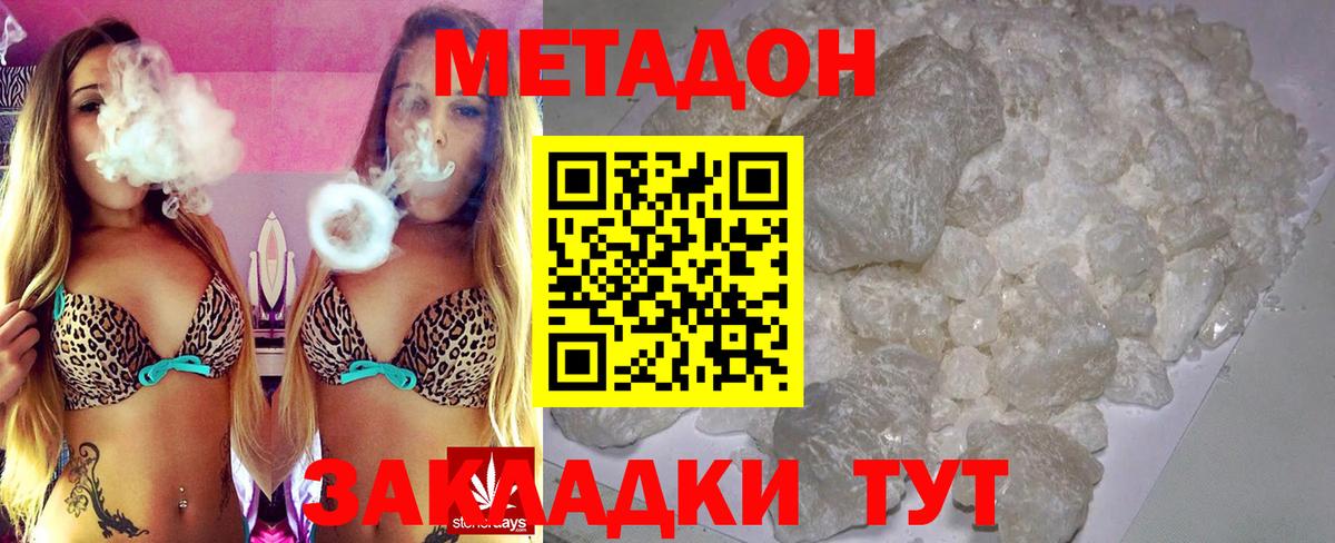 МЕТАДОН мёд Сегежа