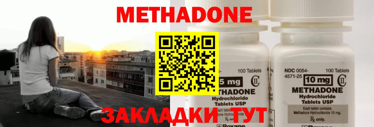 МЕТАДОН мёд  МЕТАДОН кристалл  Сегежа  Вход с VPN 