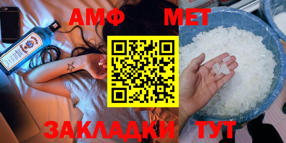 Первитин Methamphetamine Сегежа