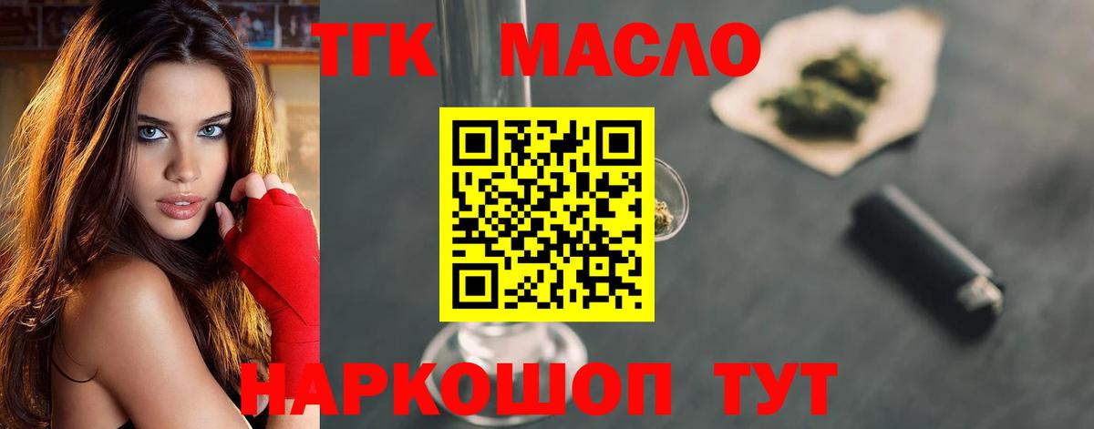 Дистиллят ТГК THC oil  ТГК THC oil  Вход с VPN  Сегежа 